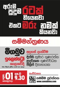 samabima