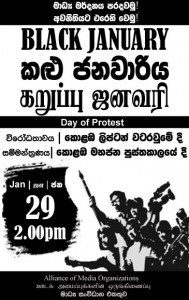 BJ Pach Sinhala