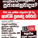 poster chilaw