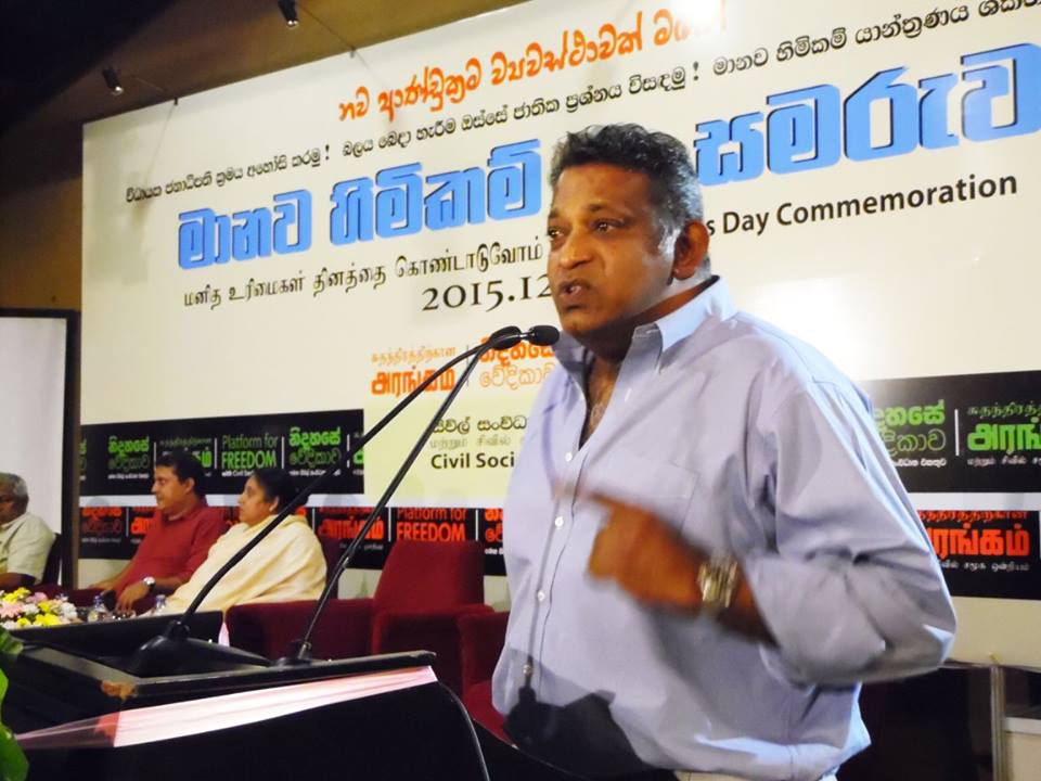 මාධ්යවේදින් 44 දෙනෙක් රාජපක්ෂ රෙජීමය යටතේ ඝාතනය කරලා -ඇගමැති නිදහසේ වේදිකාවේදි කියයි. 28 PFF 6