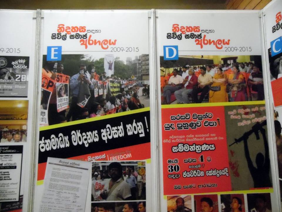 මාධ්යවේදින් 44 දෙනෙක් රාජපක්ෂ රෙජීමය යටතේ ඝාතනය කරලා -ඇගමැති නිදහසේ වේදිකාවේදි කියයි. 33 PFF12