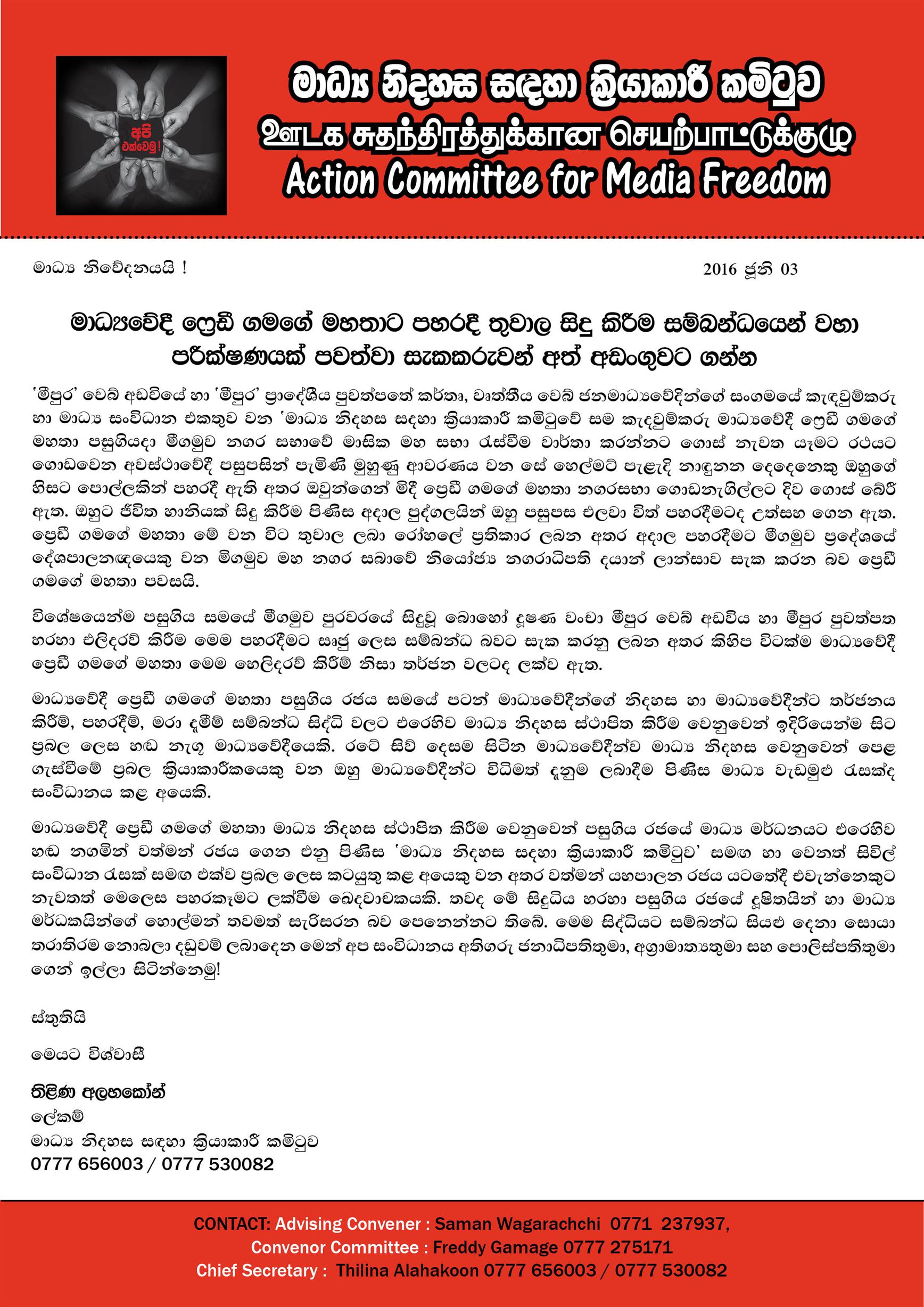 Freddy Gamage Attack Press- Media Action Committe-1