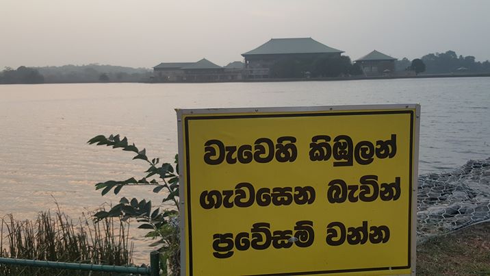 කිඹුලන් වැව