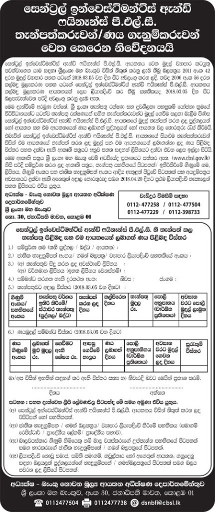 CIFL notice 20180326s