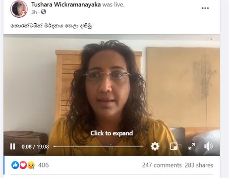 ‘‘ කොවිඩ් 19 ‘‘ නිරෝධායන ක්රියාවලිය , මිලිටරීකරණය වී ඇති බවට වෛද්යවරියක් චෝදනා කරයි 3 Thushara-wikkramanayake