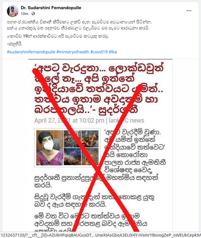 සුදර්ශණි