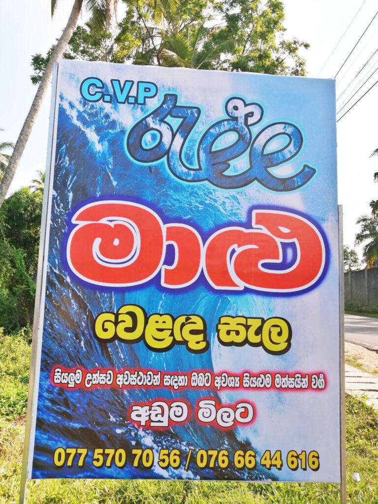 වැල්ලටද ? රැල්ලටද ? 1
