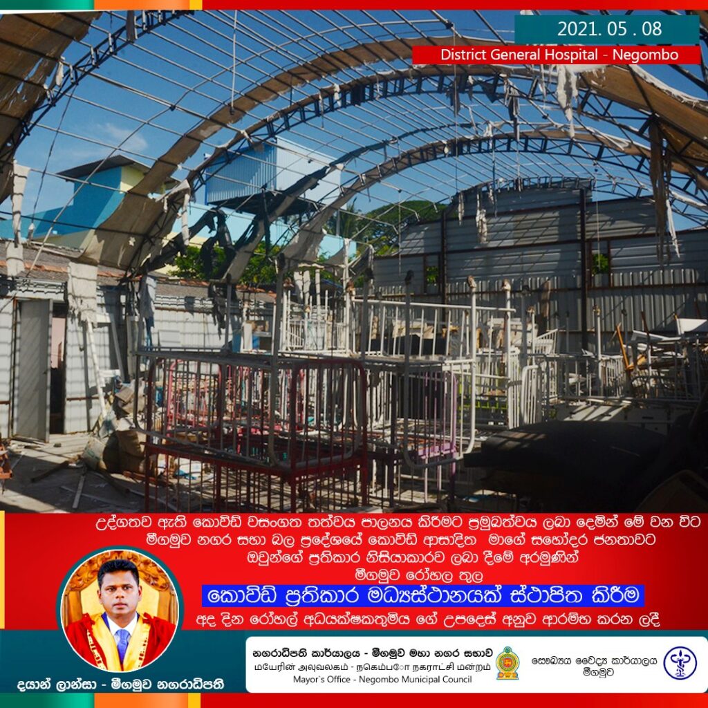 දැන් රටේ ප්රශ්ණේ ඇදන්ද ? මිගමුවේ ප්රශ්ණෙ තවත් වාට්ටුවක්ද.. ? 1