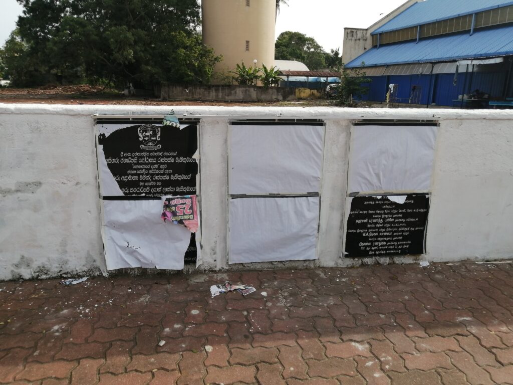 මේ ඵලකය කොමිස් ගන්න මිගමුවේ ගහපු තවත් ගේමක්ද ? 2 IMG 20210606 160639