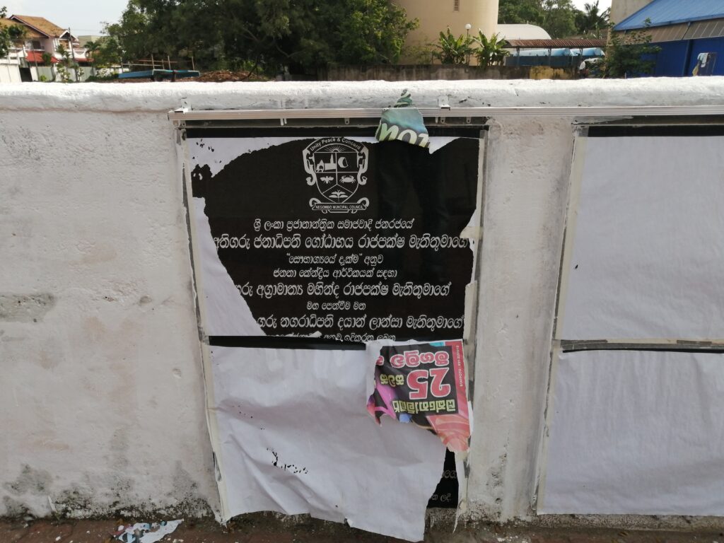 මේ ඵලකය කොමිස් ගන්න මිගමුවේ ගහපු තවත් ගේමක්ද ? 1 IMG 20210606 160643