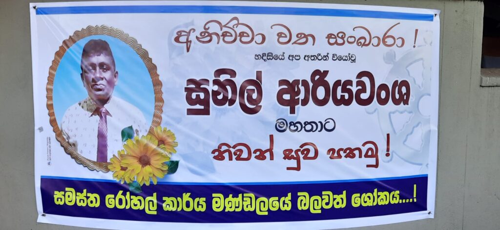 මිගමු රෝහලේ ඥාතියා,සැමගේ හිතවතා අප හැර යයි! 1 IMG 20210819 WA0008