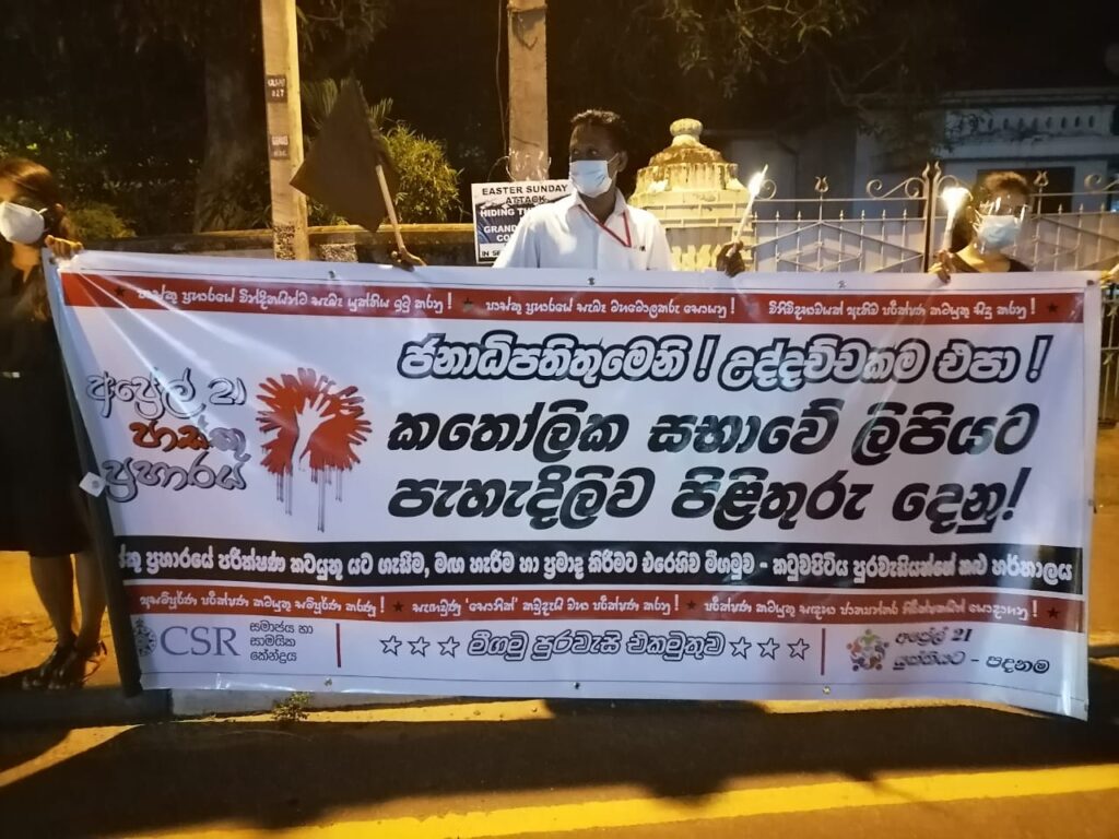පාදඩ පාලනයකට එරෙහිව දියත්වු දැවැන්ත කළු විරෝධය... 4 IMG 20210820 WA0110