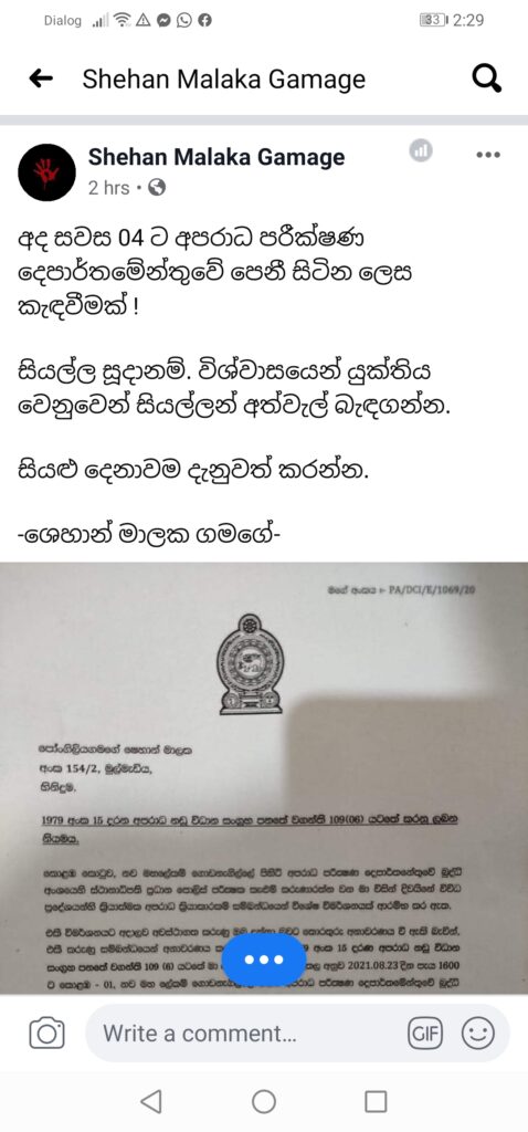 පාස්කු ප්රහාරය ගැන ප්රශ්ණ කරන ක්රියාකාරින් දඩයම් කිරිම ඇරඹේ ! 2 Screenshot 20210823 142907 com.facebook.katana