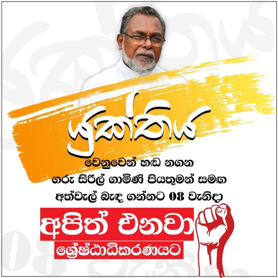 මර්ධනයට එරෙහිව කිතුණුවෝ අද මහපාරට... 1 IMG 20211108 WA0000