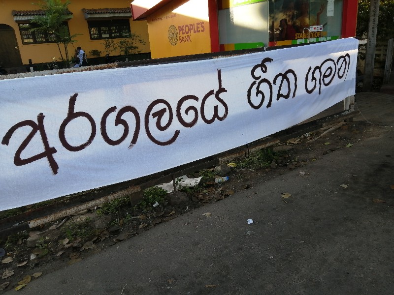 අරගලයේ ගීත ගමනට ඉහල ප්රතිචාර 2 wp 1650100254423