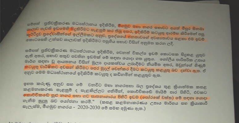 ව්‍යාපෘතිය 2