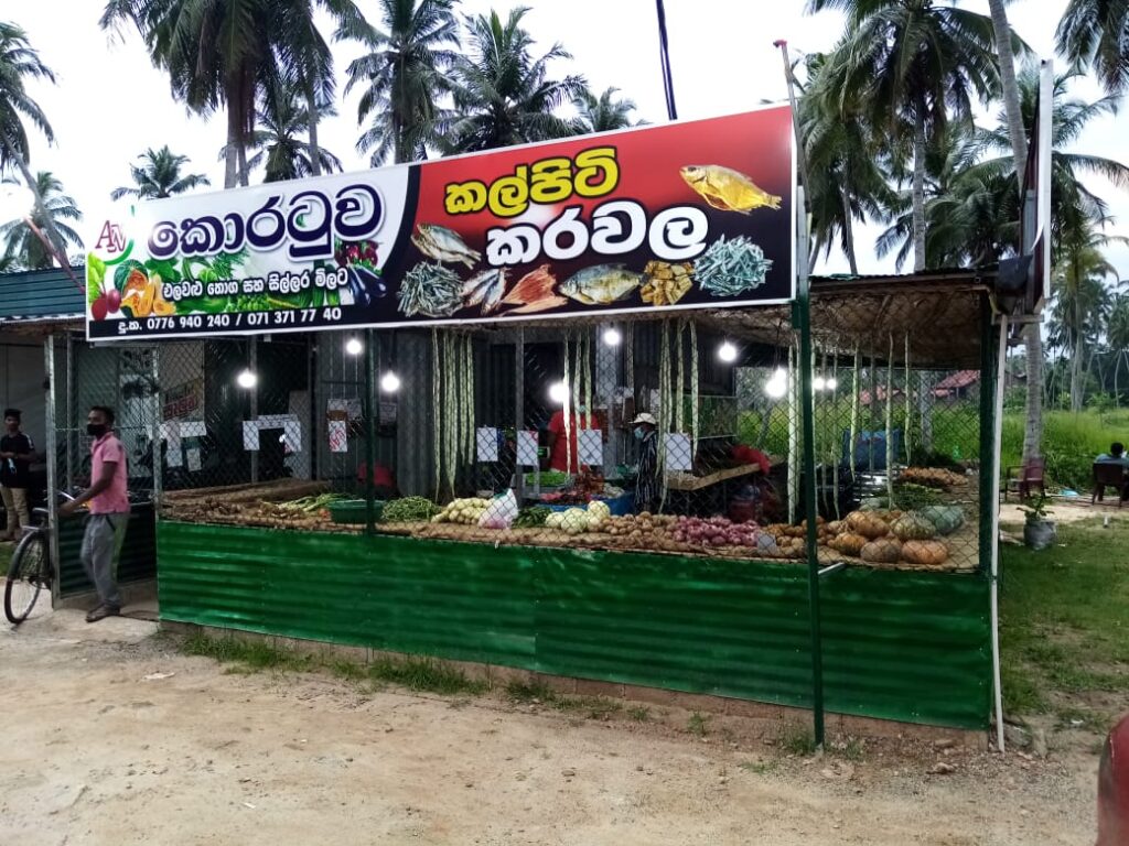 කොරටුවේ එලවළු වෙළෙන්දා AN…. 1 IMG 20210511 WA0014
