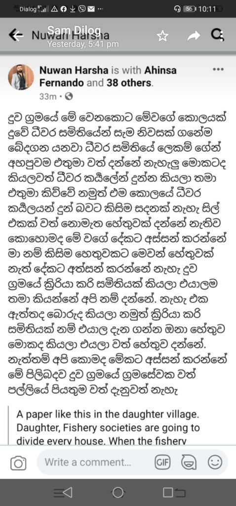 හොර පත්රිකාවකින් දූව ජනතාව විමතියට පත්වෙයි…? 2 Screenshot 20210602 101130 com.whatsapp