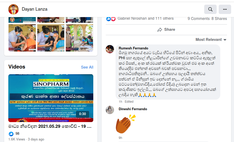 එන්නත වෙනුවෙන් මිගමුවේ දිගටම මාධ්ය සංදර්ශණ ..... 3 ගැන