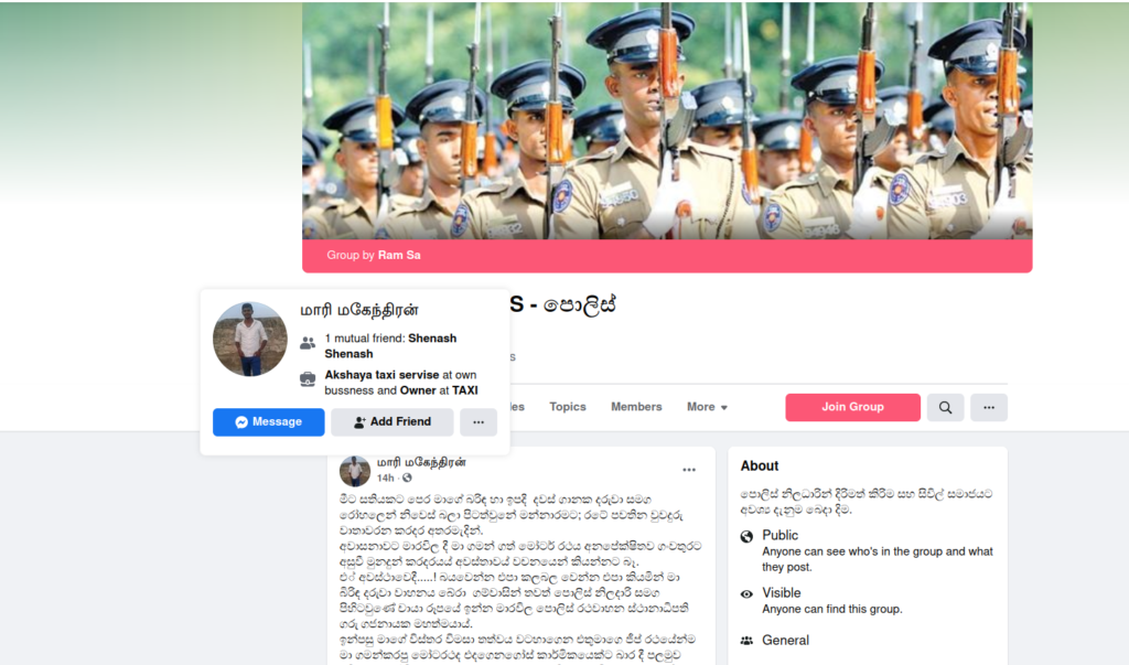 ට්රැෆික් OIC ගජනායක ඔබ පොලිසියට ආඩම්බරයක් ... 2