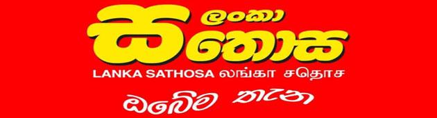 සතොස අද ( 03) සිට විවෘතයි ..... 1