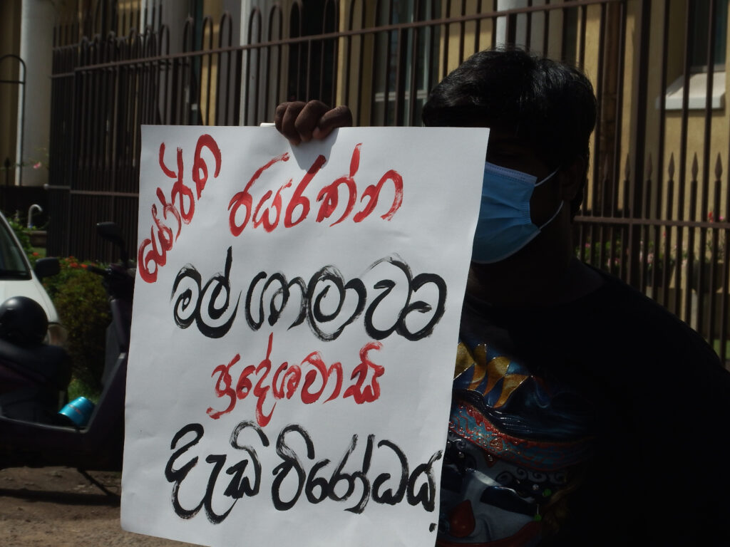 මිනිපෙට්ටි සාප්පුවට එරෙහිව මීගමුවේ අද විරෝධතා ... 3 protest 3