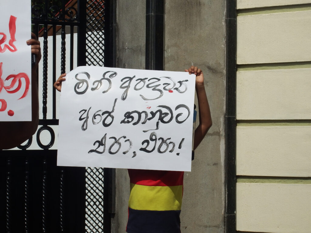 මිනිපෙට්ටි සාප්පුවට එරෙහිව මීගමුවේ අද විරෝධතා ... 9 protest 5