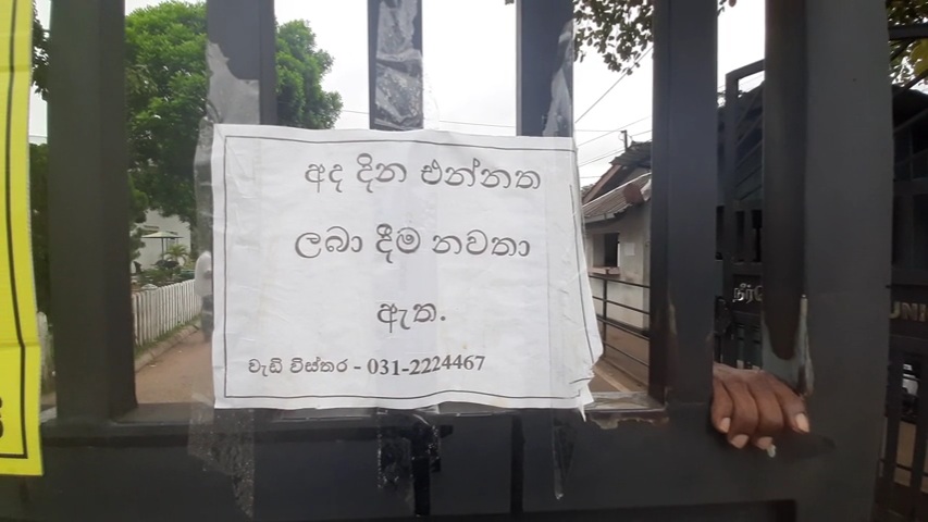 කොරෝනා නිසා වසාදැමෙන පළමුවන පළාත් පාලන ආයතනය 2 IMG 20210812 WA0019