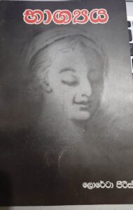 loreta p book2