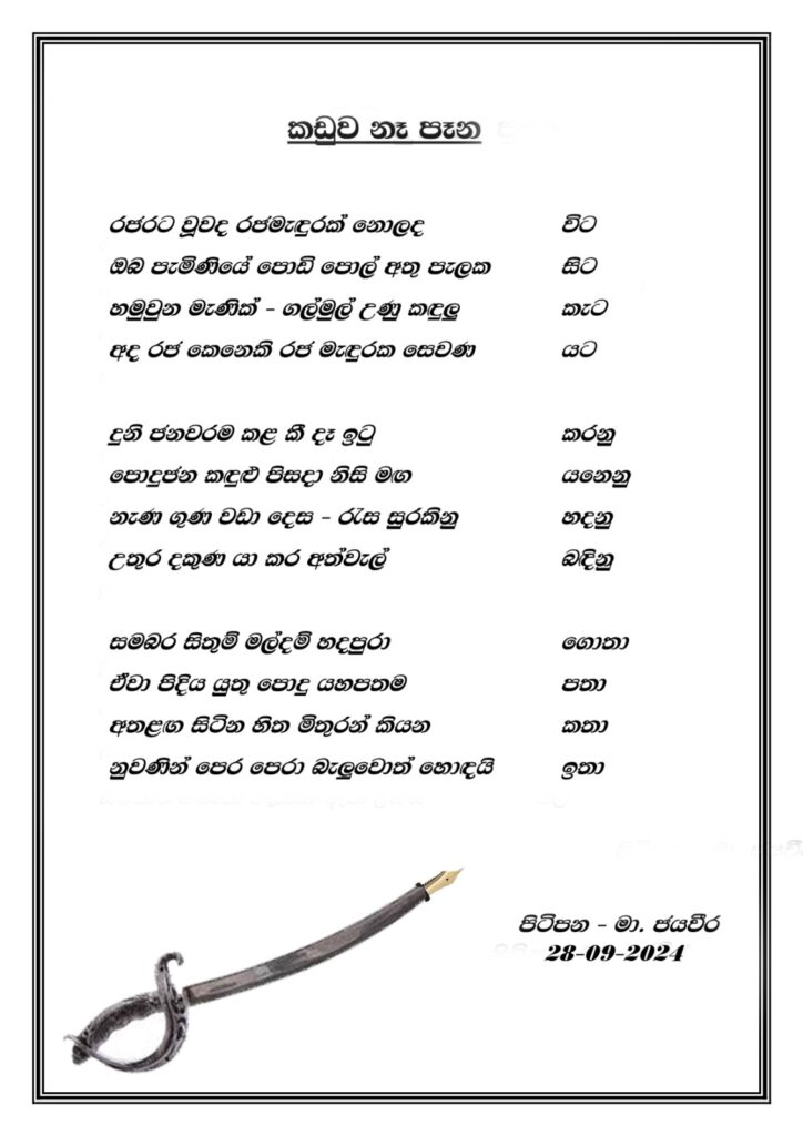 WhatsApp Image 2024 09 30 at 11.16.36 60a40140