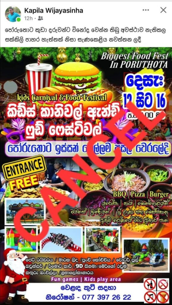 IMG 20241219 212423