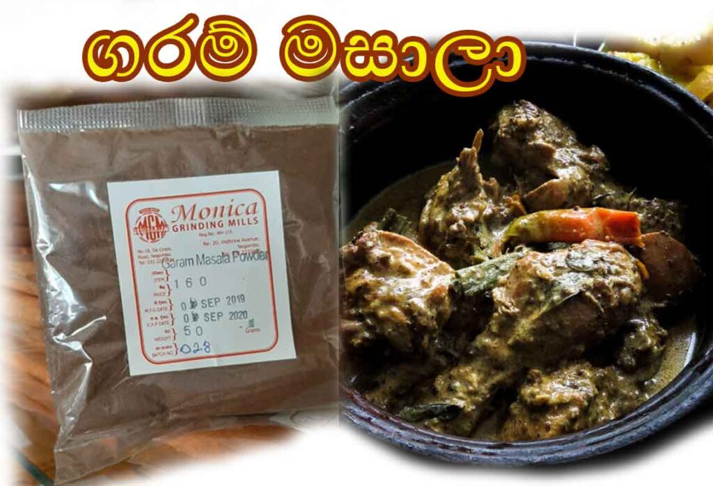 Garam masala 1
