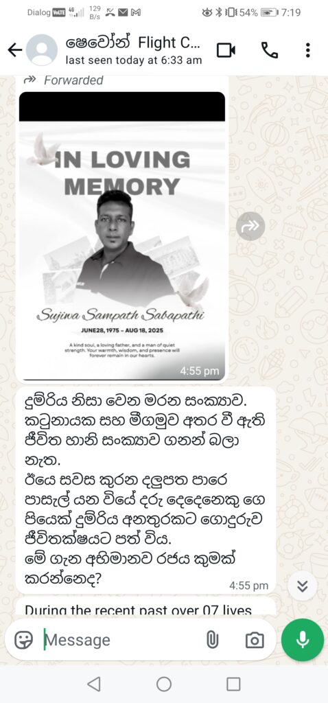 Screenshot 20250820 071956 com.whatsapp