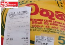 කලුකඩ මුදලාලිගේ සහල් මාෆියාව