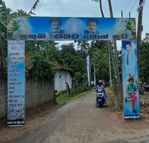පුතුනි ඔබට මොක් සුව ! 6 IMG 20260520 WA0055