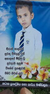 පුතුනි ඔබට මොක් සුව ! 5 IMG 20260520 WA0056
