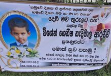 පුතුනි ඔබට මොක් සුව !