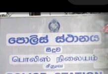 සීදුව, මූකළන්ගම නිවසකදී හමු වූ ගමන් බෑගයක් තුළ වයෝවෘද්ධ කාන්තාවකගේ මළ සිරුරක්. ..