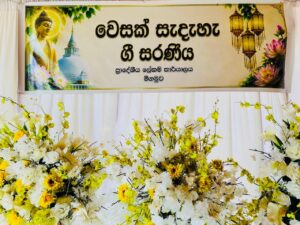 මීගමුව පුරවරයේ වෙසක් අසිරිය හඩ ගා කියන ” වෙසක් සැදැහැ ගී සරණිය ” මෙවරත් … 49 IMG 20260528 WA0095
