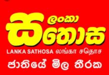 මිගමුව බස්නැවතුම්පොළ අසල තිබුන සතොස යළි විවෘත කරන්න!