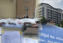 මිගමු බන්ධනාගාරයේ ගැටුමෙන් මිය ගිය අය ගැන විස්තර..
