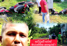 මීගමුව, කට්ටුවේදී යතුරු පැදිකරුවෙකු දුම්රියක ගැටී මරුට . ..
