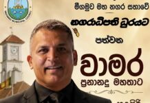 මිගමුව නව නගරාධිපති මුහුණ දෙන සෑබෑ අභියෝගය