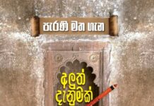 මෙන්න ඔබට සාදර ඇරයුමක්