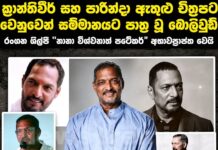 නානා පටේකර්…..